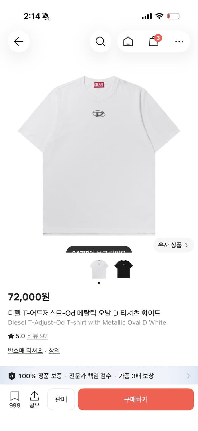 (M) 디젤 로고 반팔 상품이미지1