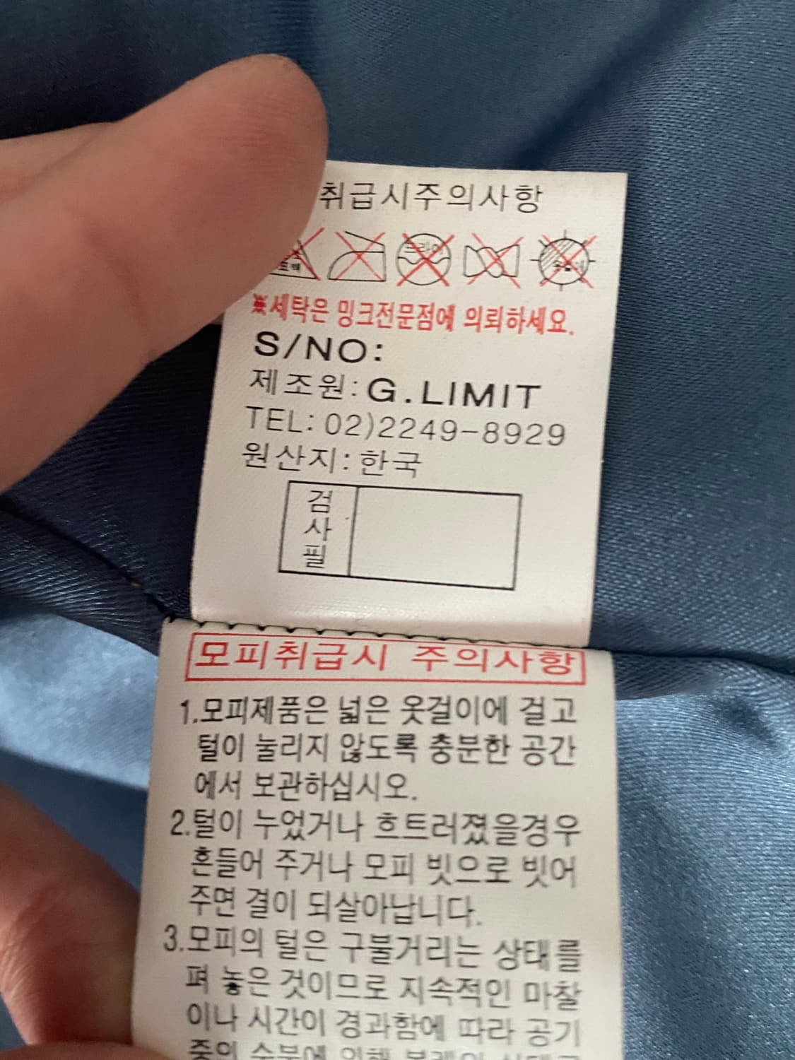 G-LIMIT 블루밍크 쟈켓(66) 상품이미지10