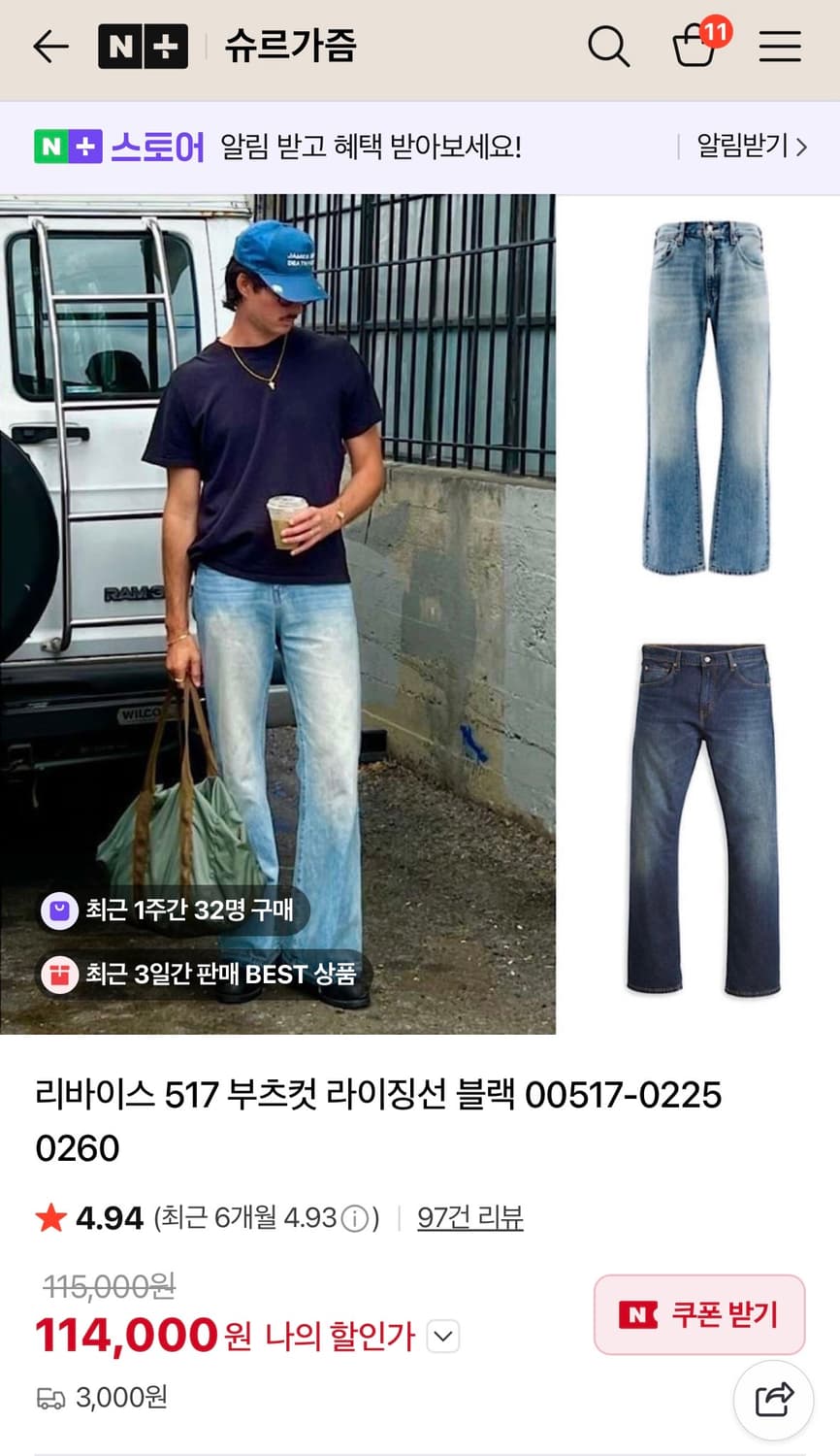 (32) 새상품 리바이스 517 부츠컷 다크 워시 데님 상품이미지4