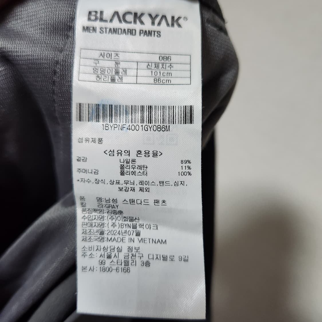 24년 블랙야크 스판 바지 남34 춘하용 상품이미지5