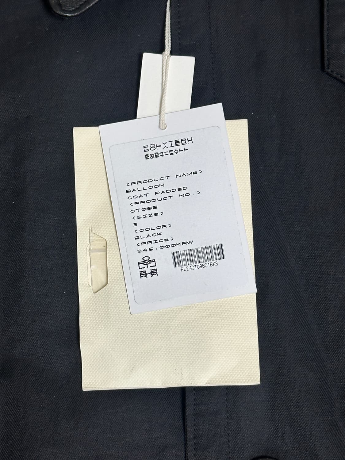 (3)(정가) 24FW 폴리테루 패디드 벌룬코트 블랙 상품이미지3