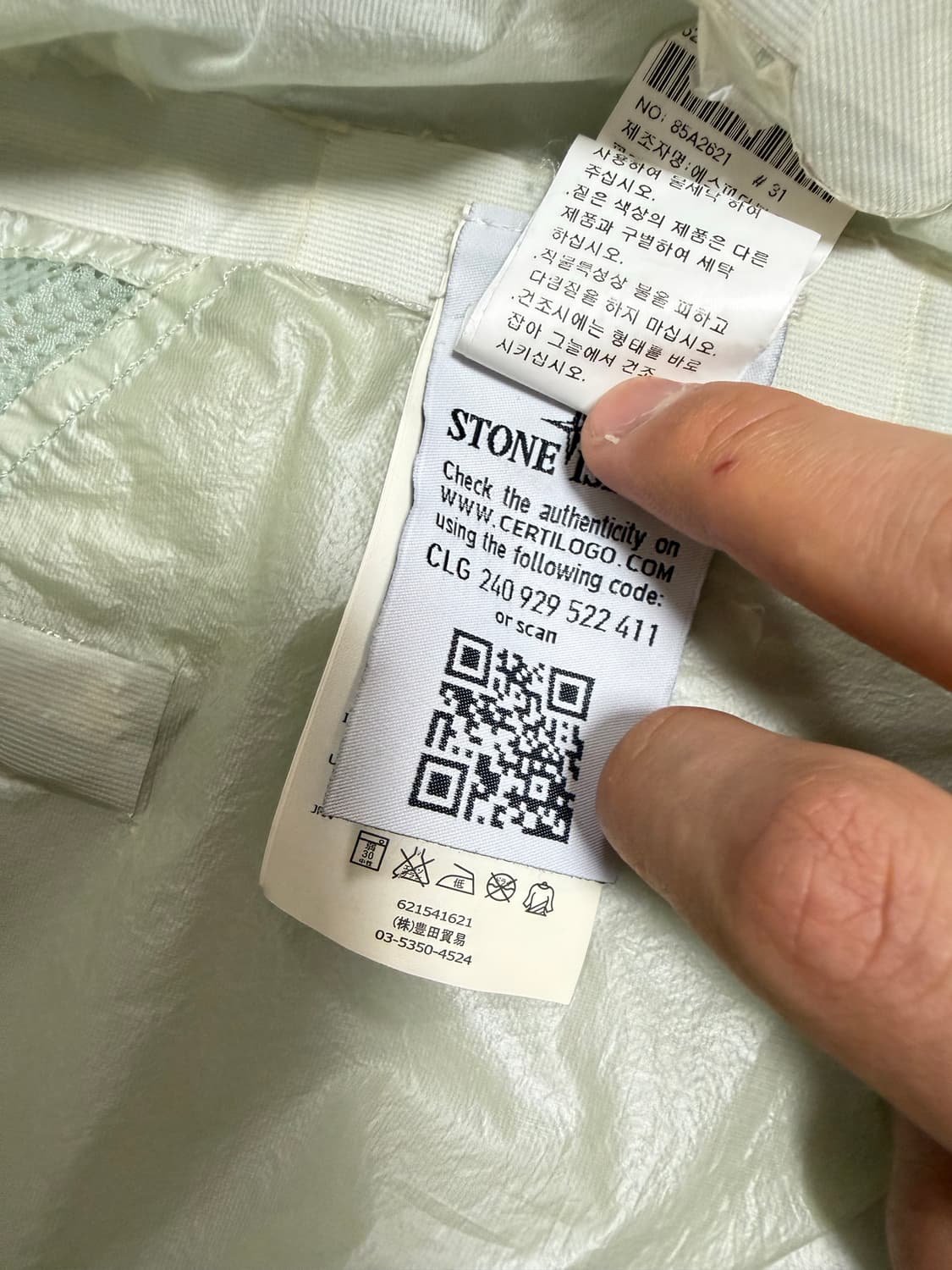 스톤아일랜드 멤브라나 바람막이 L 상품이미지3