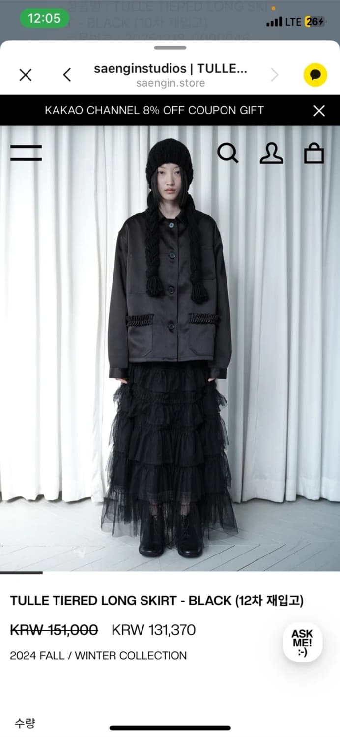 생긴 스튜디오 캉캉 롱스커트 상품이미지1