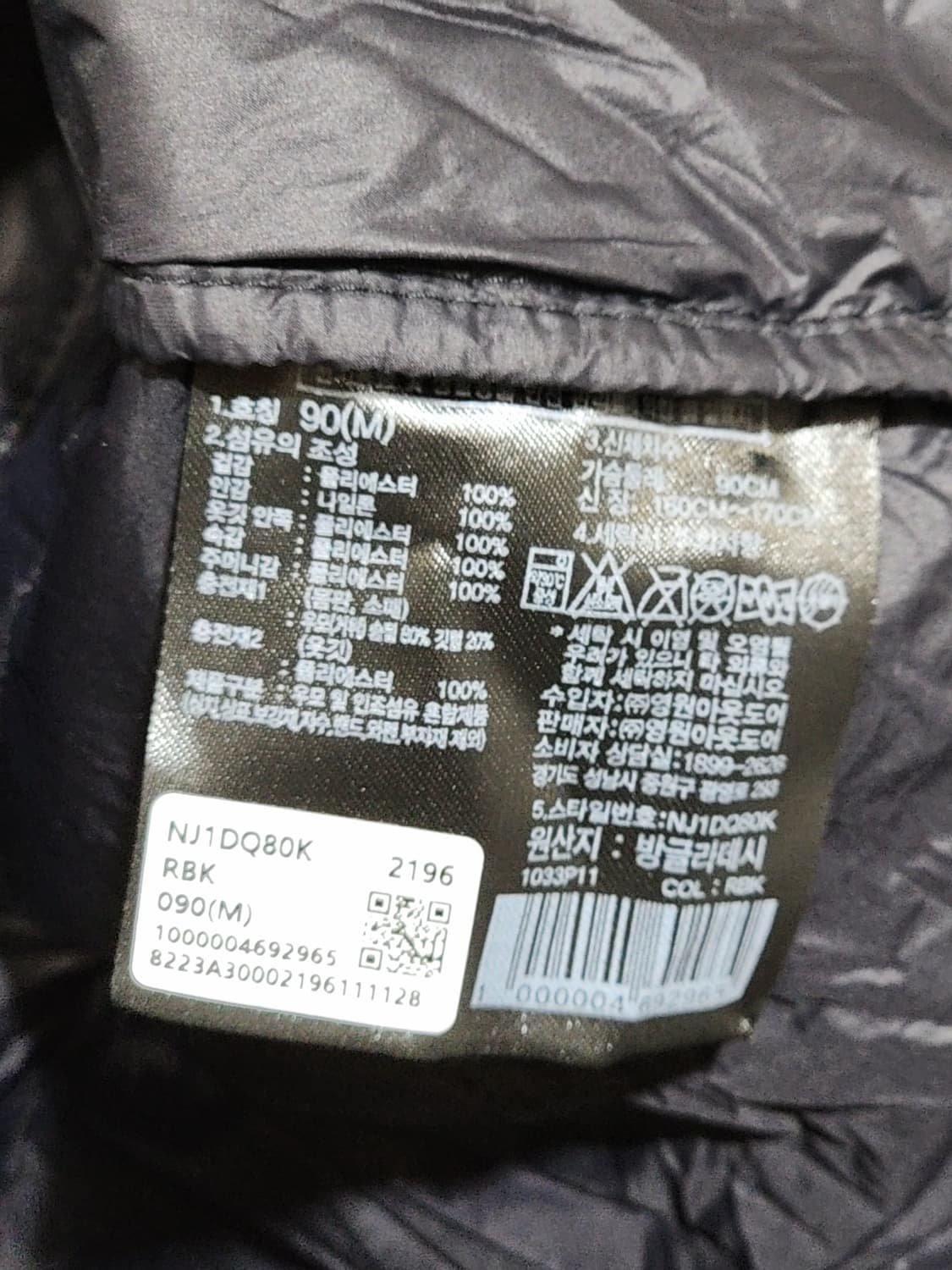 (L) 노스페이스 거위털 패딩점퍼 블랙 구스다운 자켓  상품이미지6