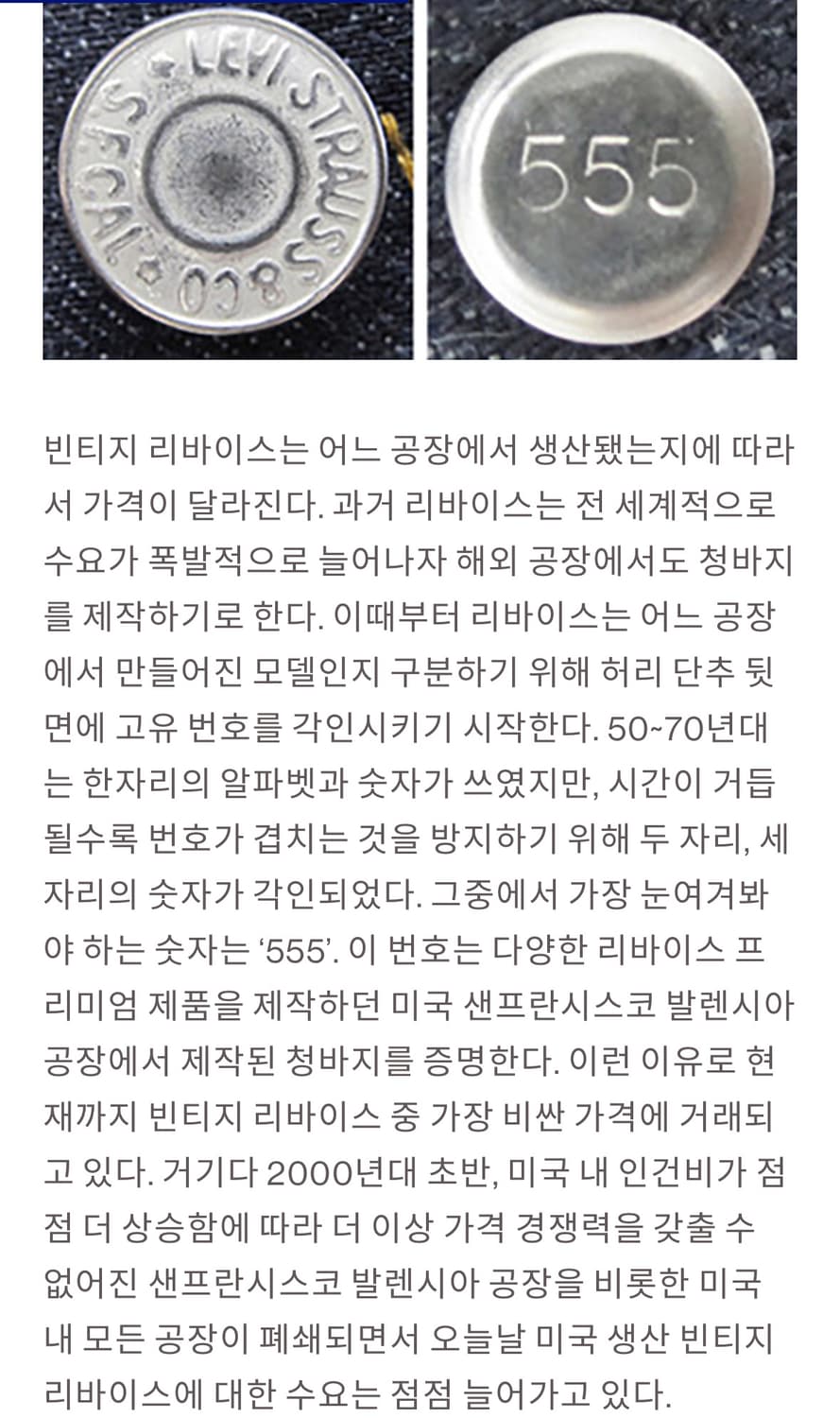 리바이스 501XX BIG E 신치백 셀비지 팬츠 W32 L28 상품이미지3