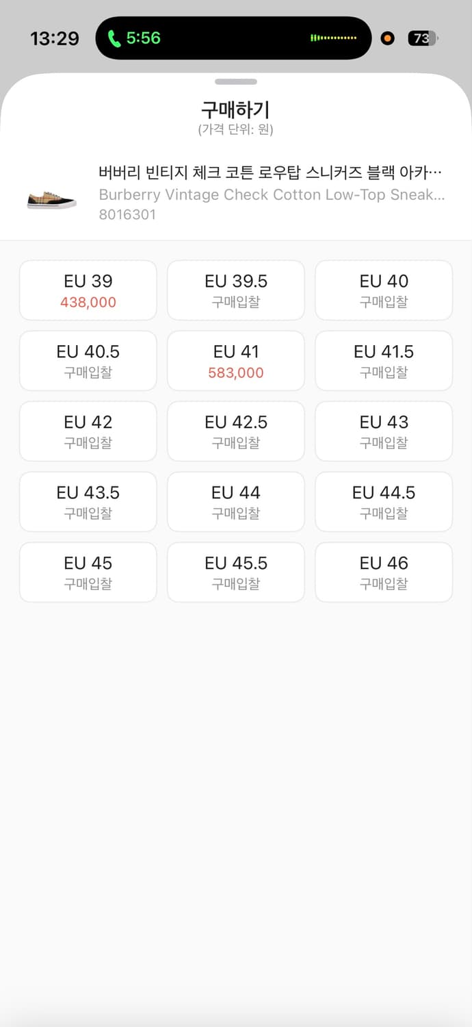 EU 41 버버리 빈티지 체크 코튼 로우탑 스니커즈 베이지 상품이미지2