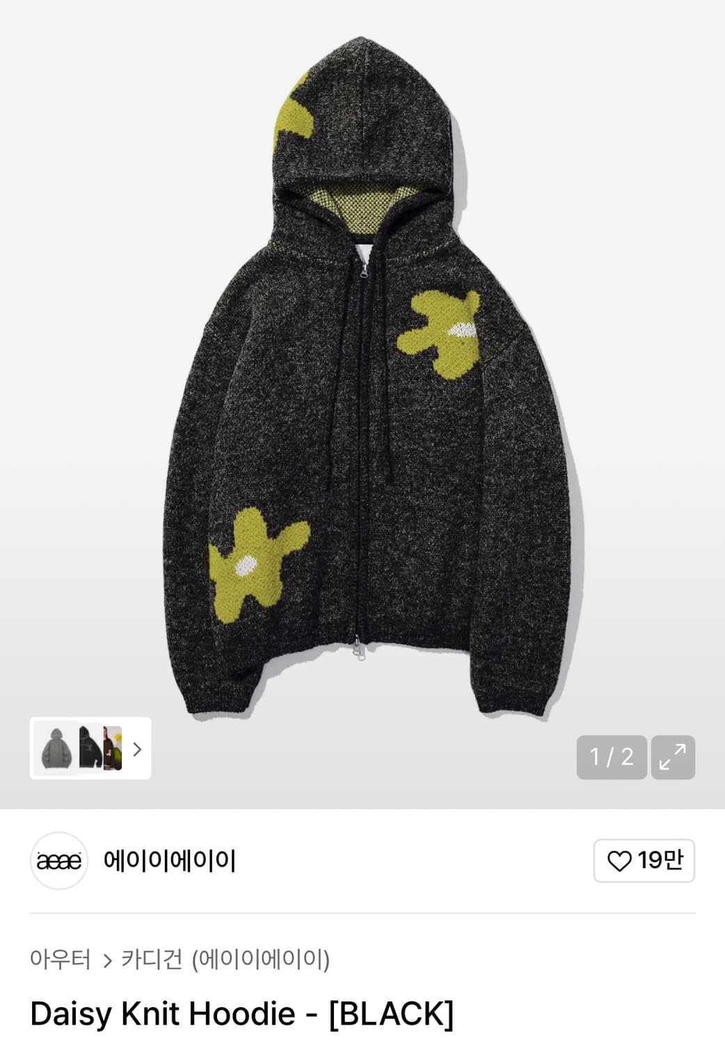 에이이에이이 aeae 데이지 니트 후드 블랙 상품이미지1