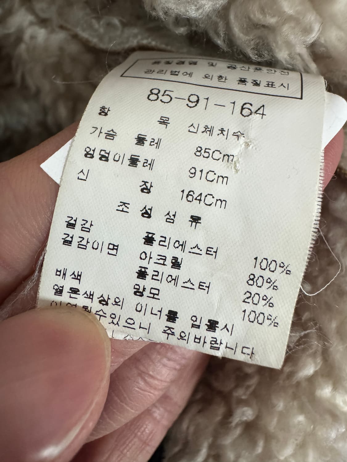 여성 모조에스핀 양모 무스탕 자켓 55 상품이미지4