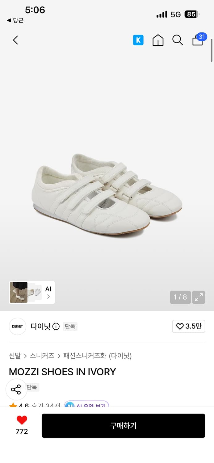 다이닛 모찌슈즈 아이보리/블랙 240 상품이미지1