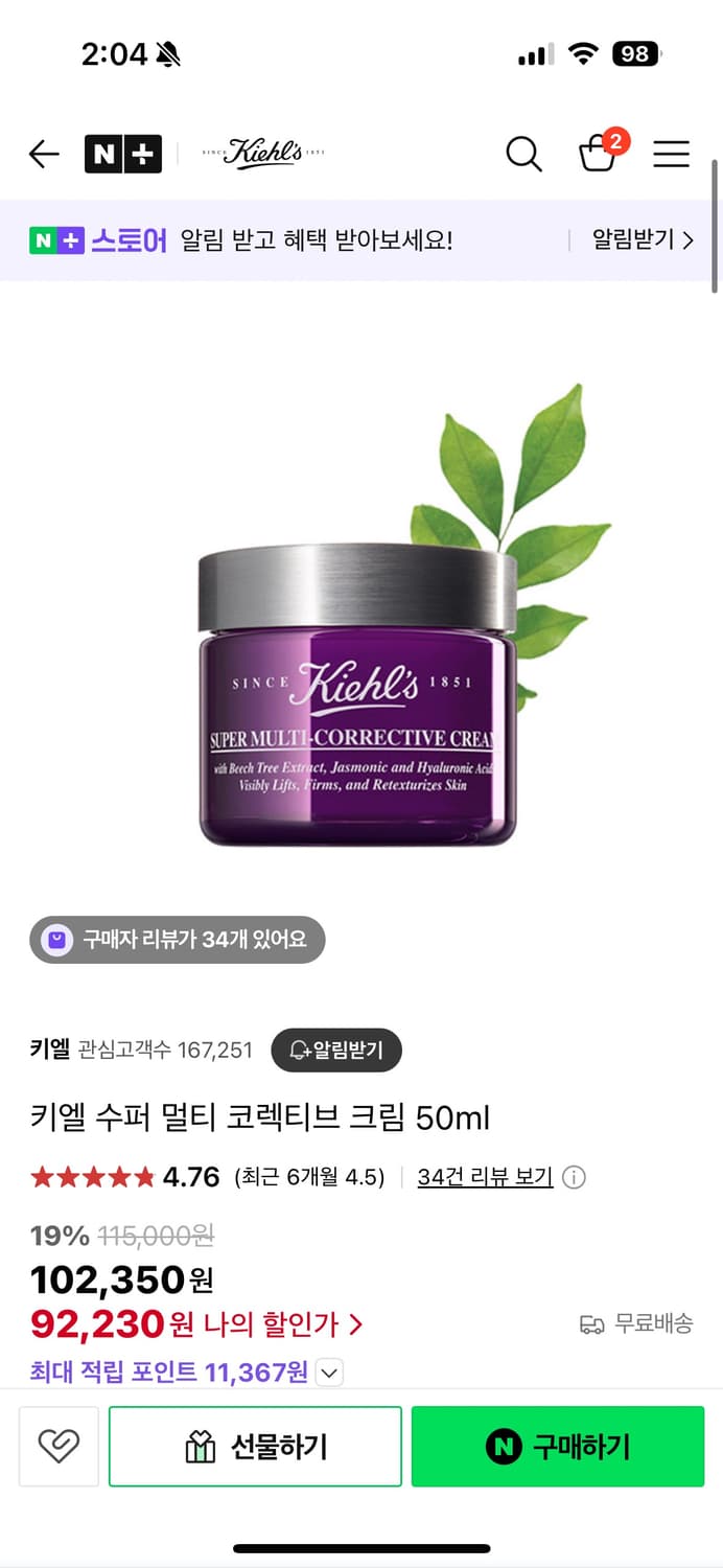 디아랑쉬 코팅크림, 키엘 슈퍼크림, 도스세럼, 비타민(일괄) 상품이미지4