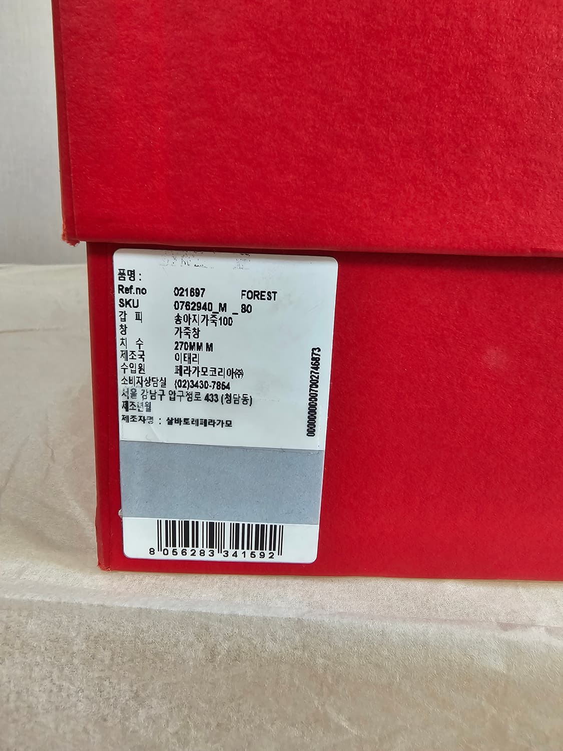 새상품 페라가모 컬렉션 버클 구두(국내 매장판/290만원대) 상품이미지4