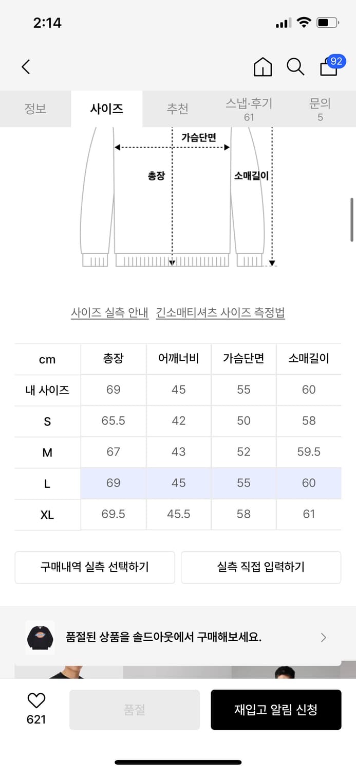 디키즈 로고 맨투맨 L 상품이미지3