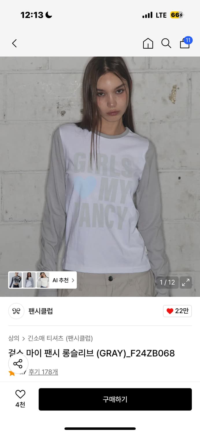 팬시클럽 롱슬리브 그레이 상품이미지1