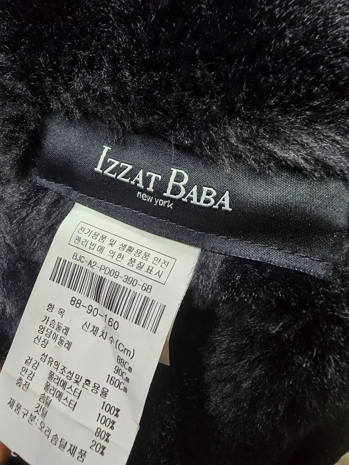 아이잗바바 무스탕 퍼 패딩코트 (1517) 상품이미지3