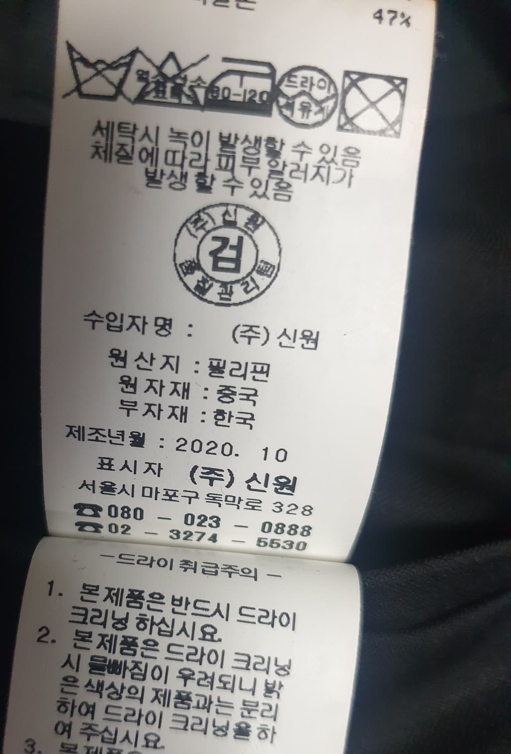 지이크 파렌하이트 서울 ST수트 슬림핏 면접&비지니스 정장세트 블랙 상품이미지10