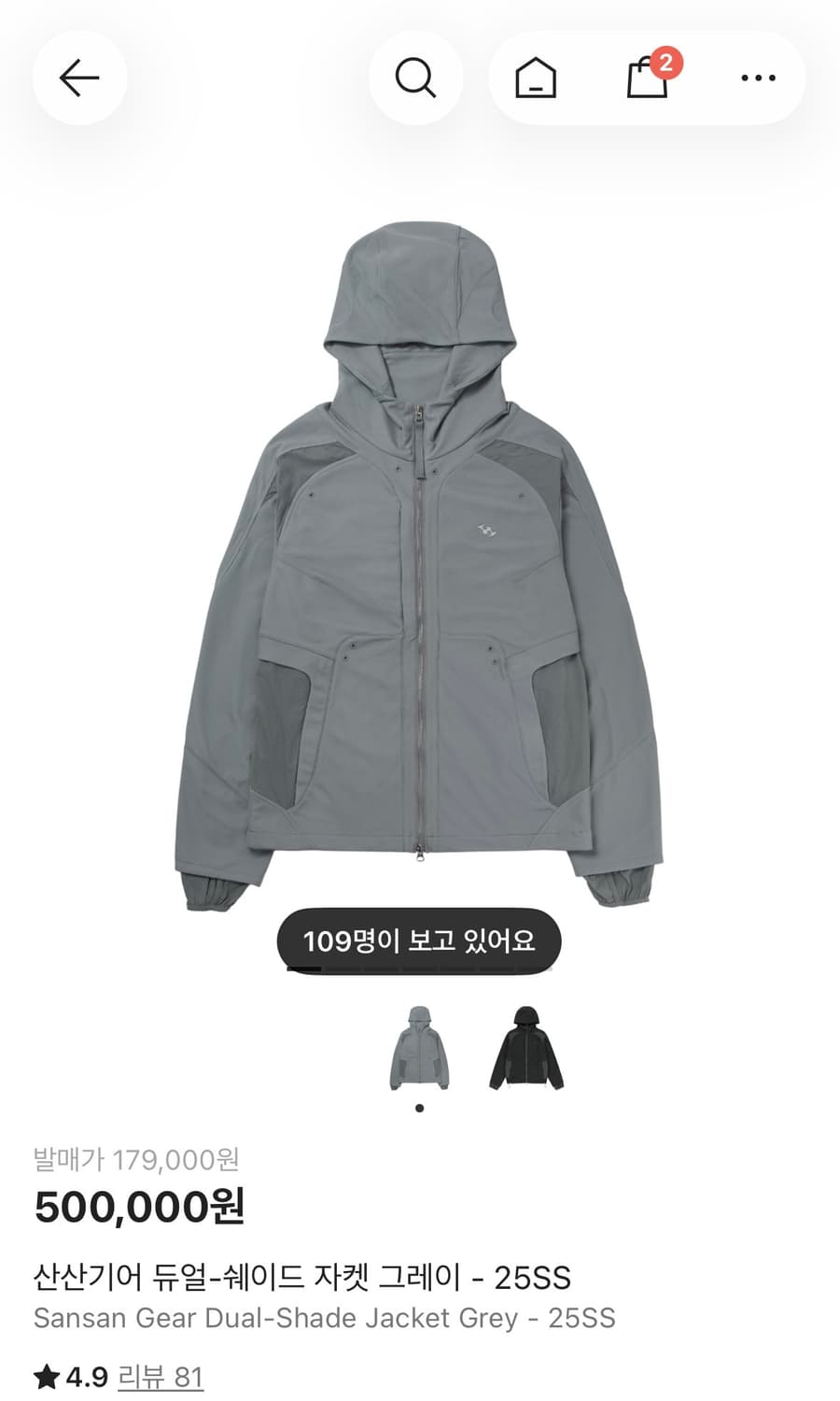 (1사이즈) 산산기어 듀얼-쉐이드 자켓 그레이 - 25SS 바람막이 상품이미지1