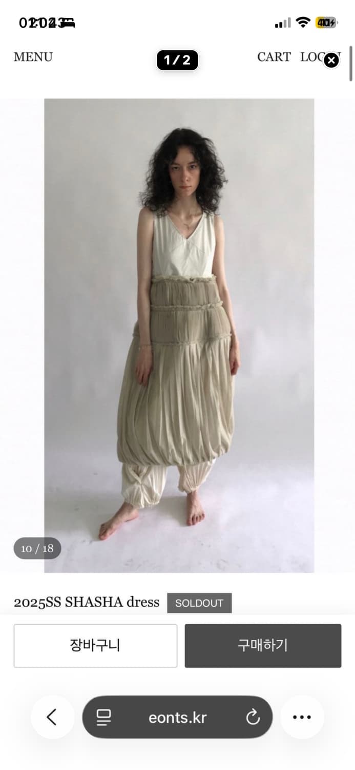 eonts shasha 애옹쓰 샤샤 2025 (아이보리) 구합니다.  상품이미지1