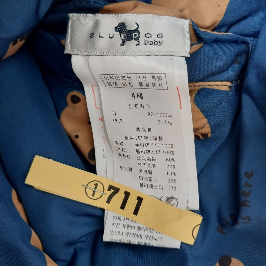 아동 블루독 덕다운패딩 4세  95~105CM사이즈 c10947
 상품이미지4