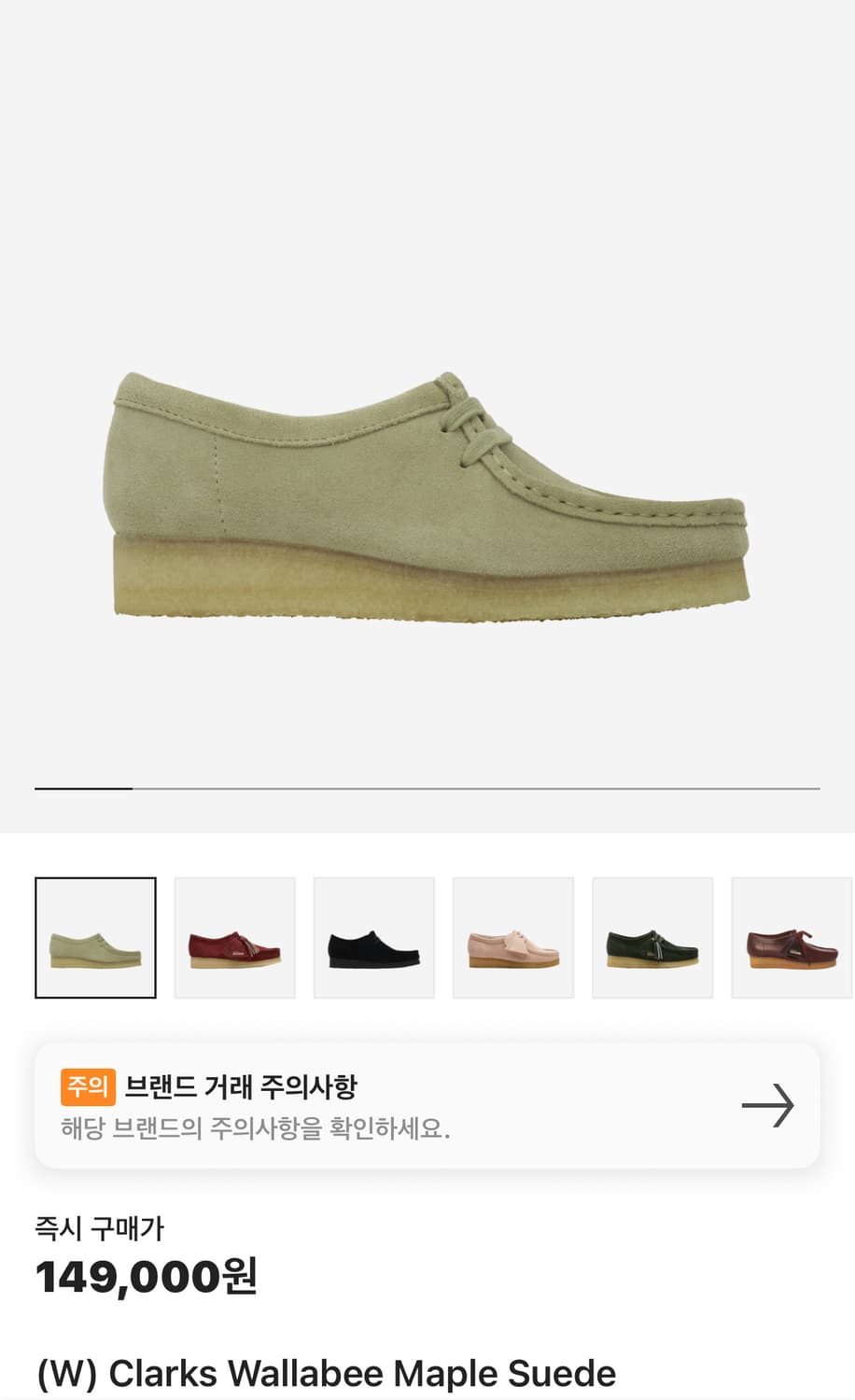 클락스 왈라비 우먼 230 상품이미지5