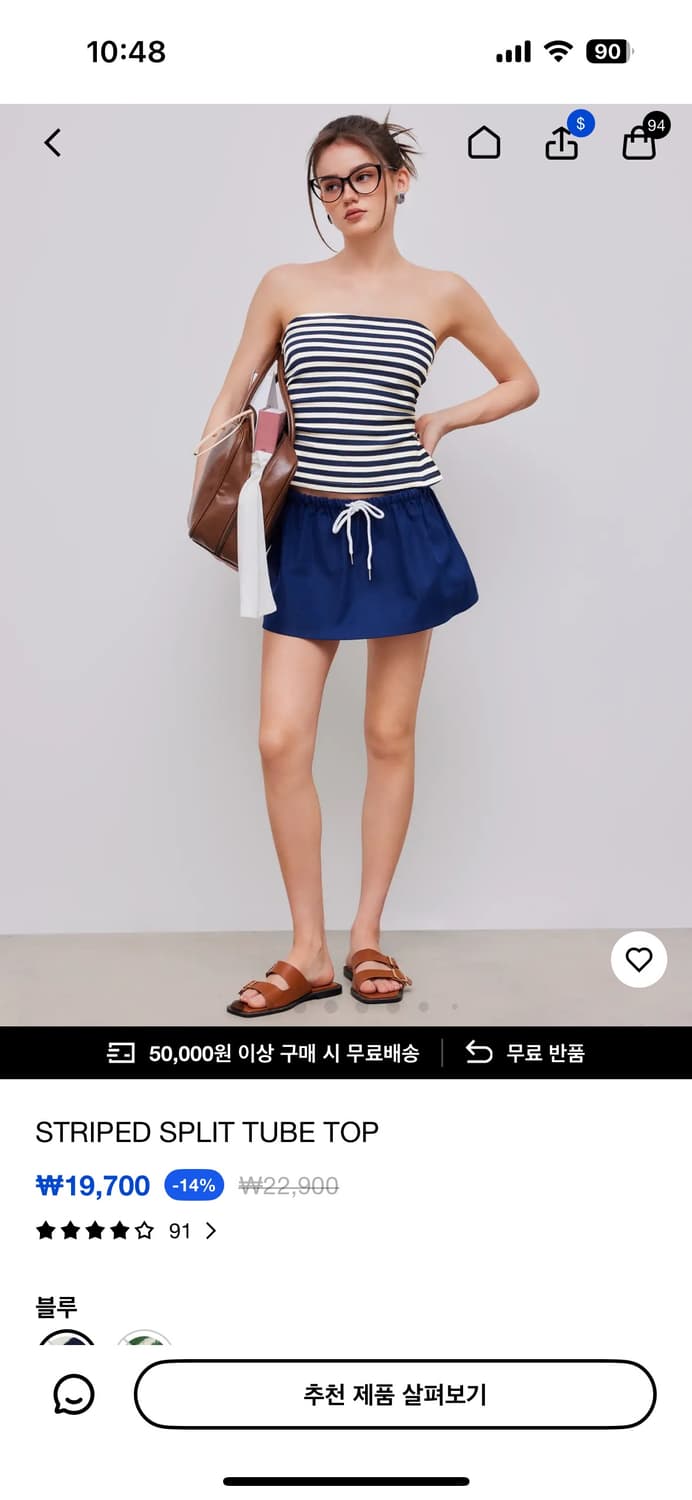 줄무늬 튜브탑 마린 나시 바다 스트라이프 상품이미지2