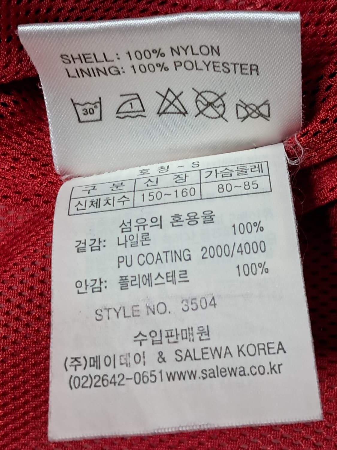 살레와 여성 바람막이 S 상품이미지10