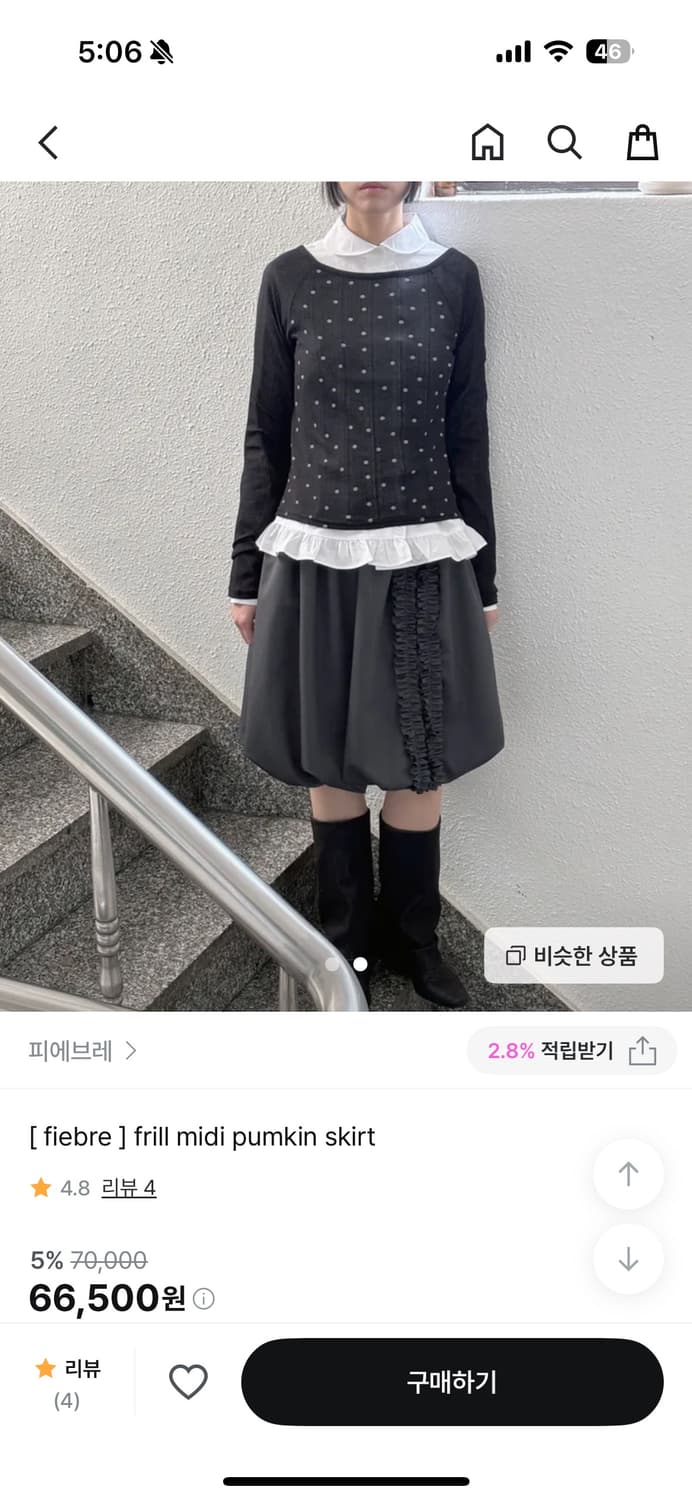 피에브레 펌킨 프릴 미디 스커트 블랙 상품이미지1