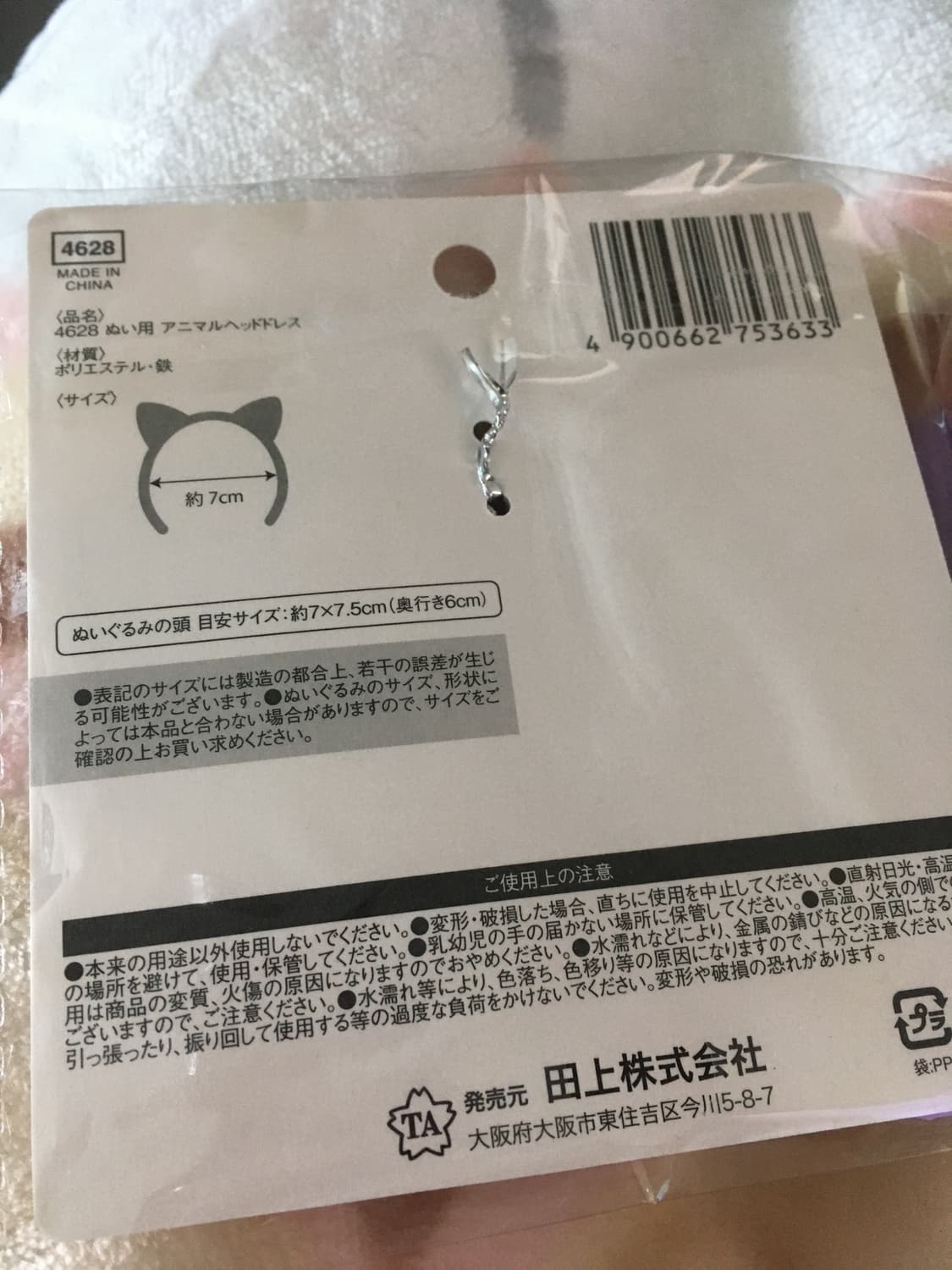 (새제품) 인형 머리띠 2,000원 상품이미지2