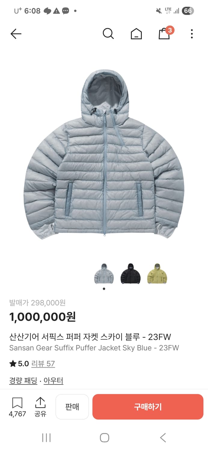 산산기어 서픽스 푸퍼 자켓 스카이 블루 패딩 상품이미지1