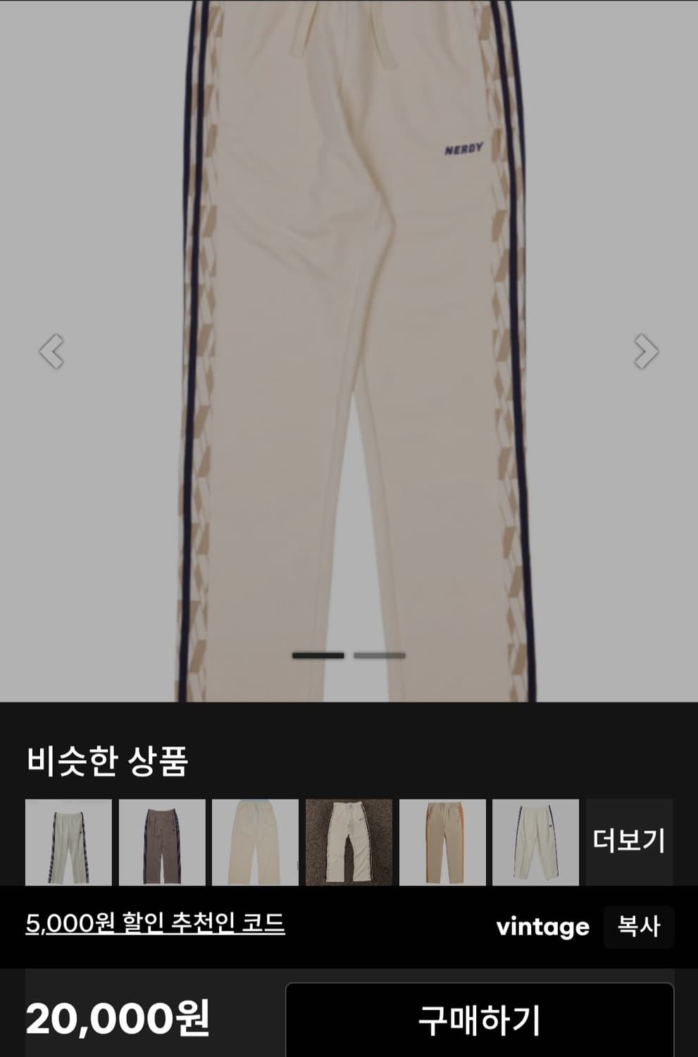 널디 Symbol 패턴 트랙 팬츠 크림 M 상품이미지9