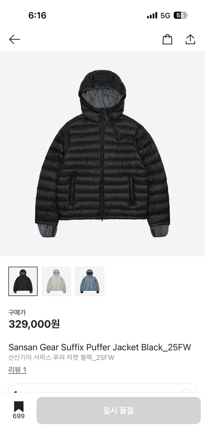 산산기어 25fw 경량패딩 블랙 상품이미지1