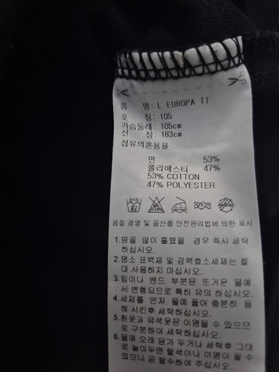 아디다스 파이어버드 져지 / 105 (정품) 상품이미지5