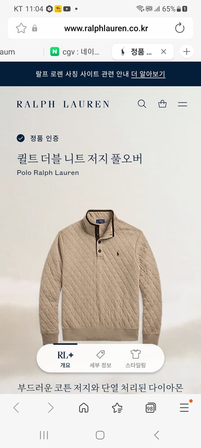 [정품/새상품] 폴로 랄프로렌 쿼터집 풀오버 상품이미지5