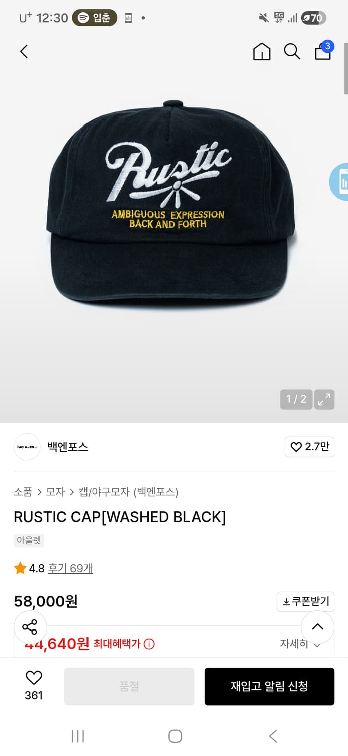 백앤포스 캡모자 상품이미지1