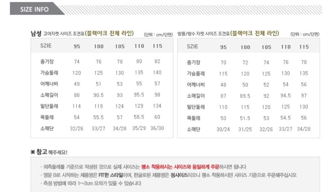 블랙야크 윈드스토퍼 원정대용 전문가형 구스다운 패딩 상품이미지6