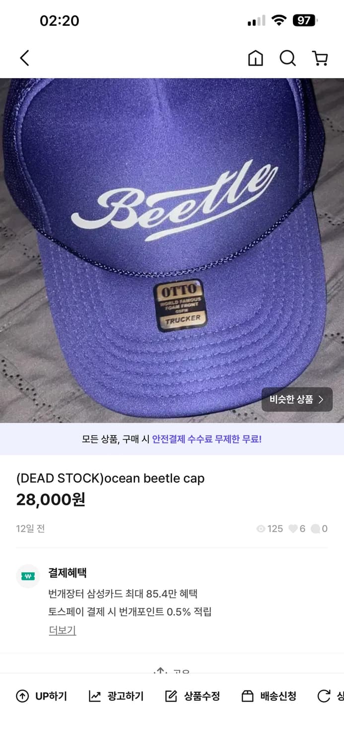 오션비틀 모자 상품이미지1