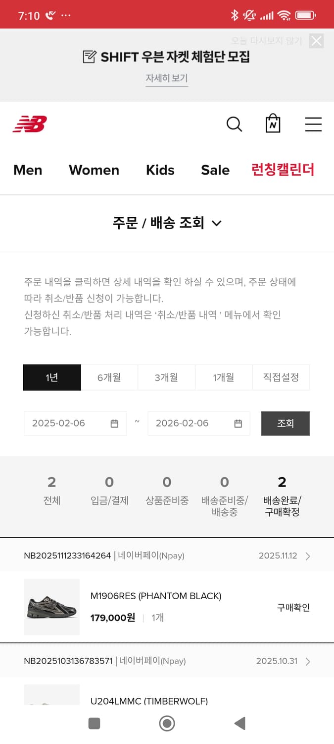 뉴발란스 M1906RES 265 1회착 상품이미지7