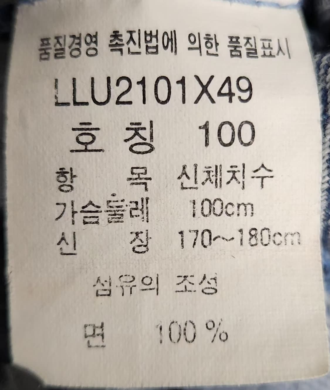 LEE 리 청자켓 데님자켓 100 상품이미지5