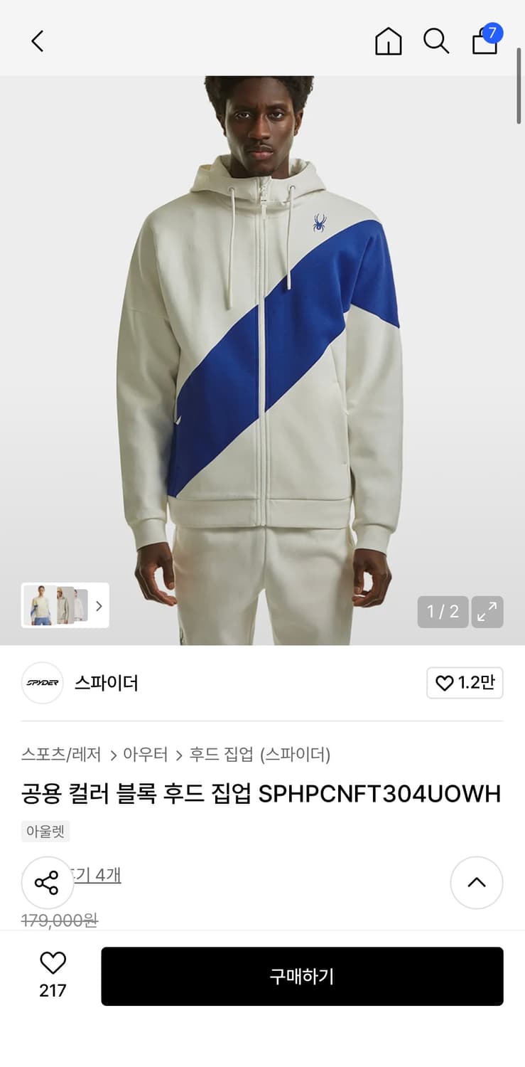 스파이더 후드집업(M사이즈) 상품이미지1