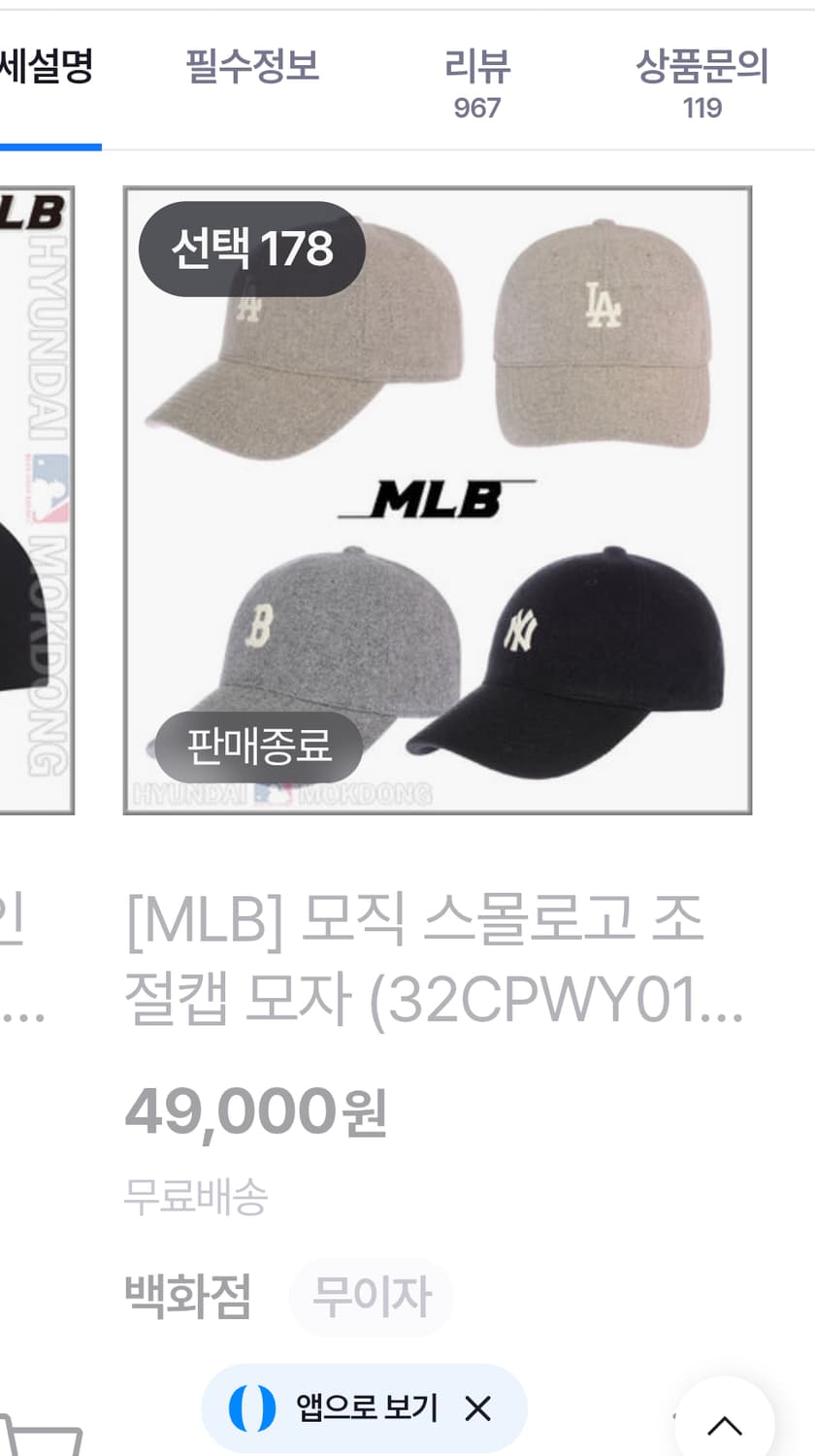 MLB 스몰로고 울 볼캡 모자(뉴욕 양키스) 상품이미지5