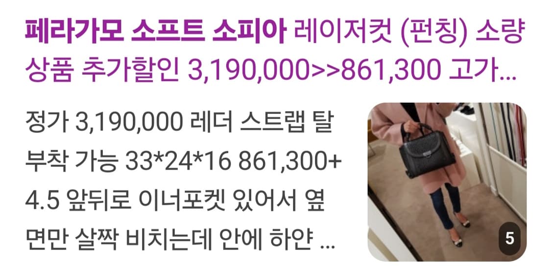 [정품] 급처 페라가모 소프트 소피아 레이저컷 토트백 블랙 상품이미지7