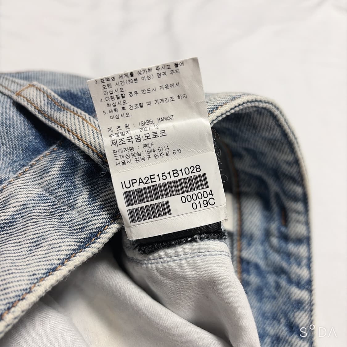 이자벨마랑 워싱 데님 팬츠 상품이미지10