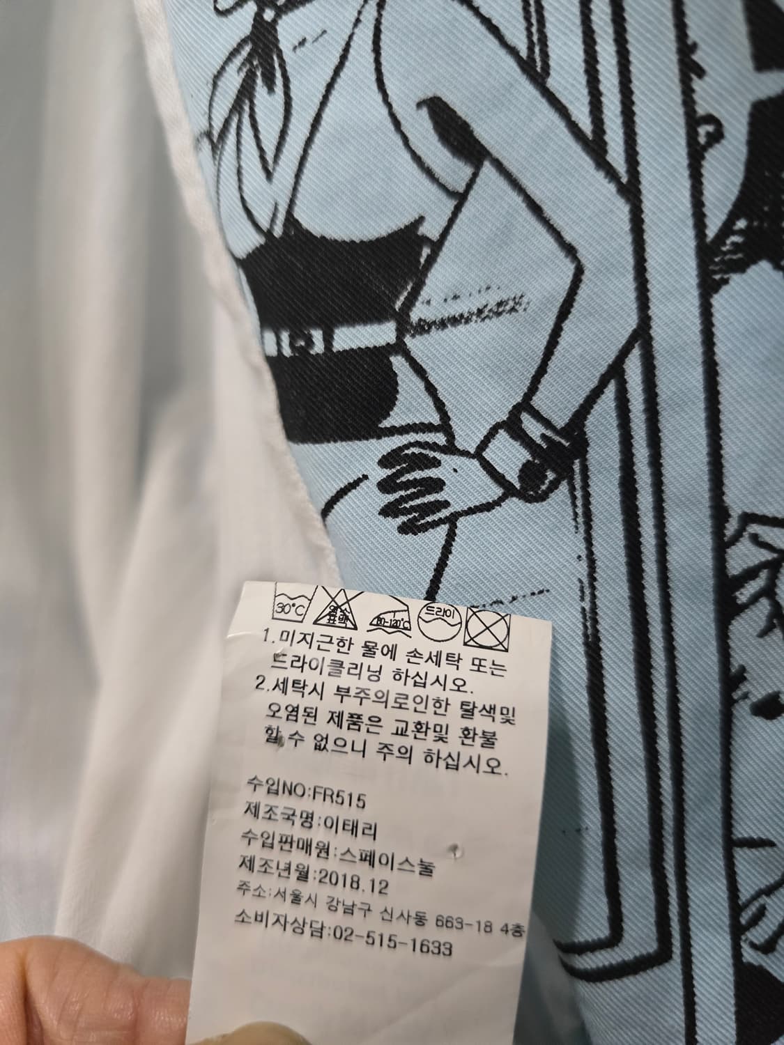 FRONT STREET 8 코믹 프린팅 페인트 포인트 유니크 자켓 상품이미지8