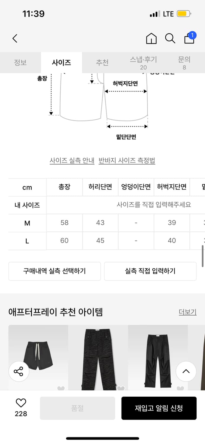 애프터프레이 반바지 상품이미지6