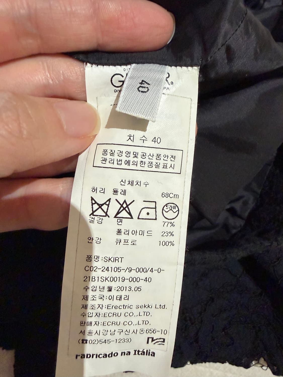 N21 레이스스커트 상품이미지7
