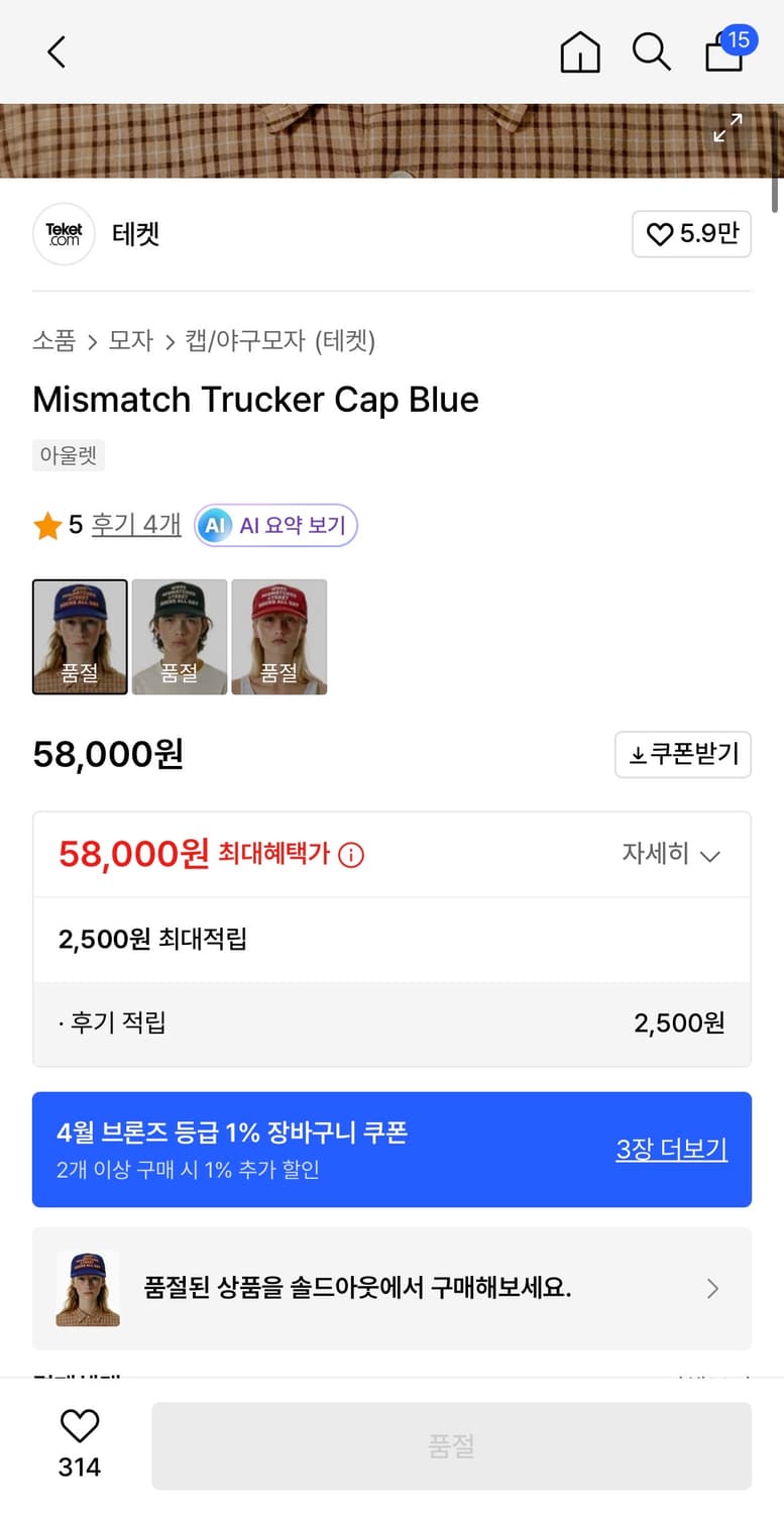 Teket 트래커 캡 블루 상품이미지4