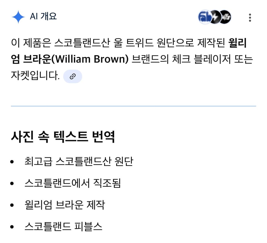 버버리 금장 더블체크 자켓 상품이미지5