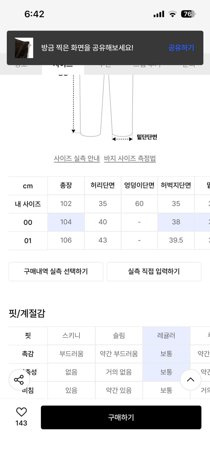 카락터 다크브라운 코튼 팬츠 01 Dark brown 상품이미지6