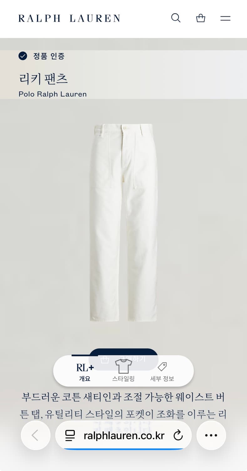 [6] 폴로 랄프로렌 신형 큐알 화이트 코튼 면바지 팬츠 D399 상품이미지9