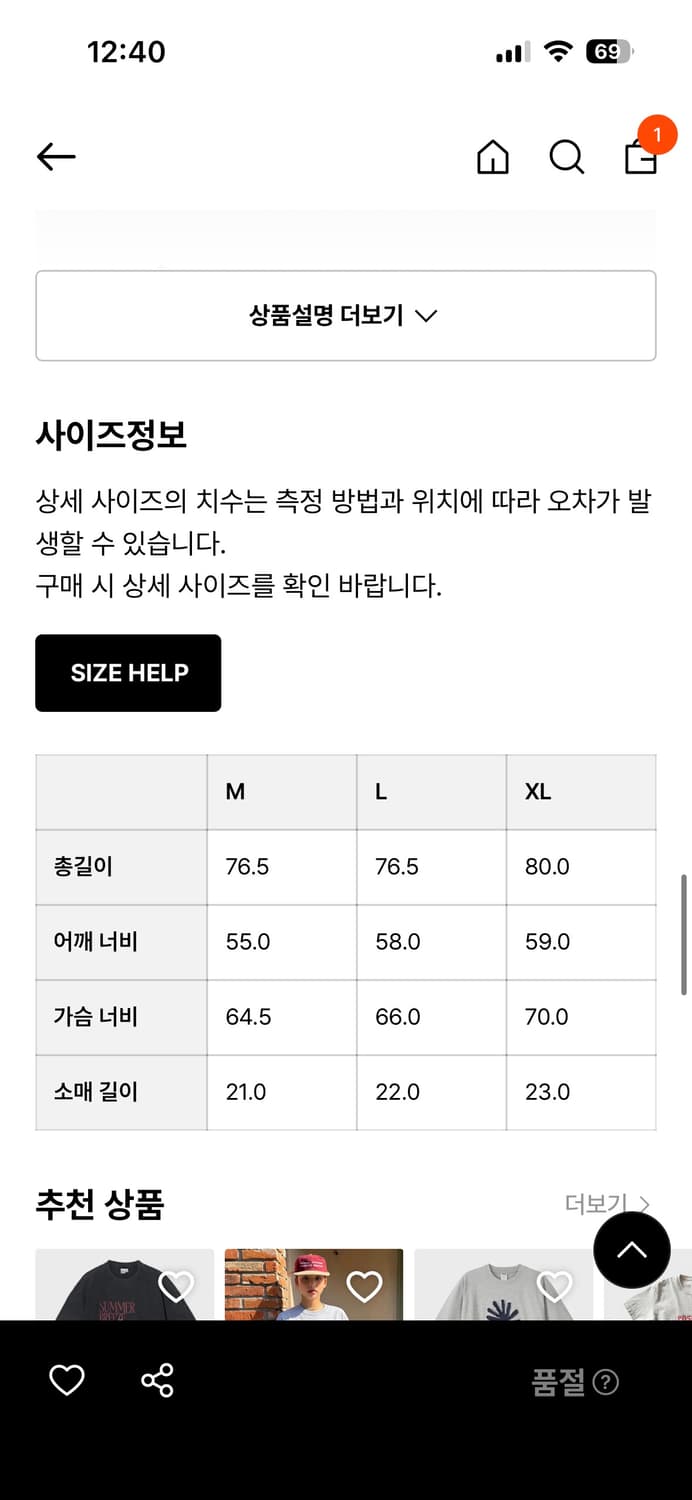 [L] MM6 메종 마르지엘라 숏슬리브 티셔츠 블랙 상품이미지2