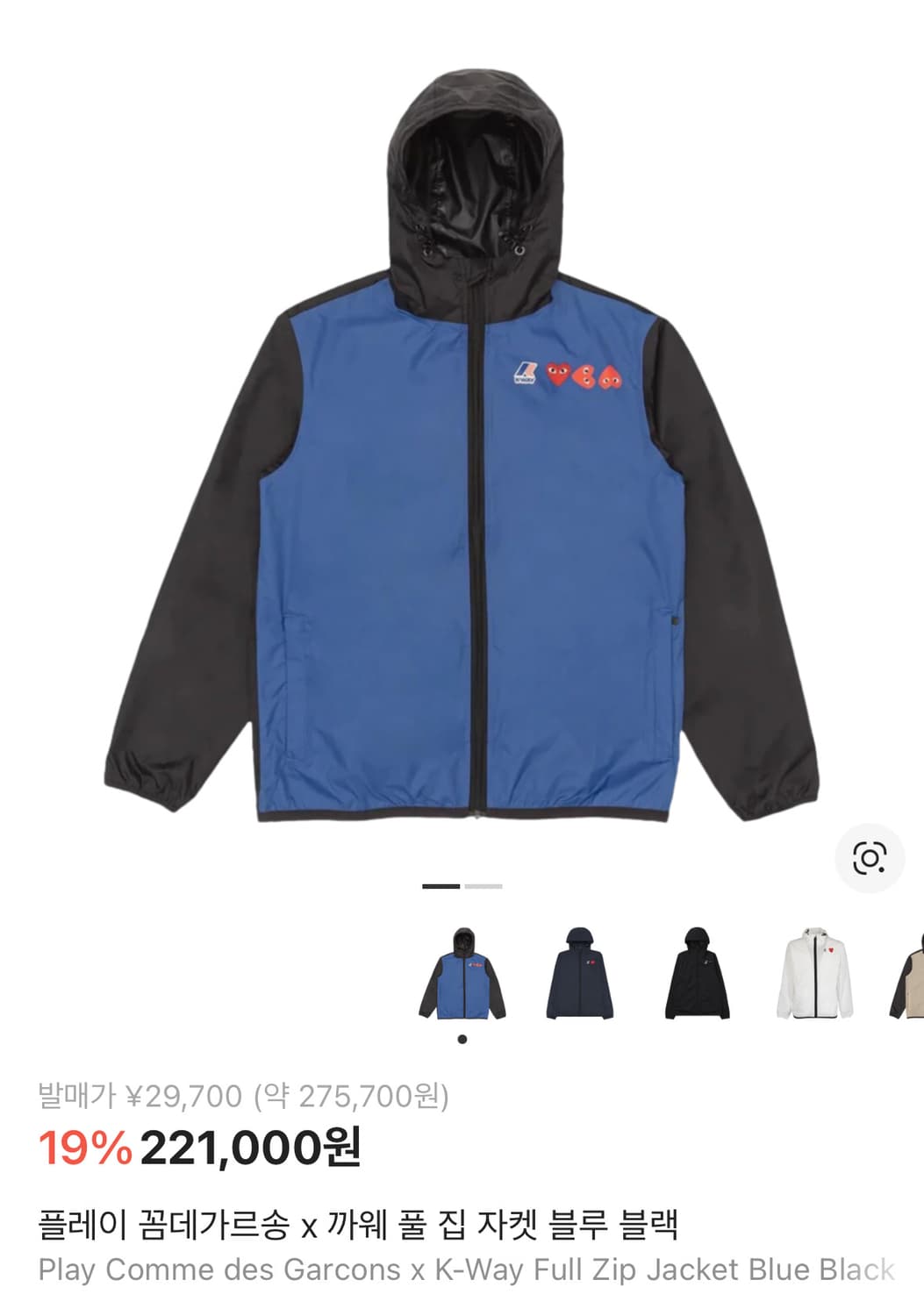 꼼데가르송 까웨 바람막이 M 상품이미지1